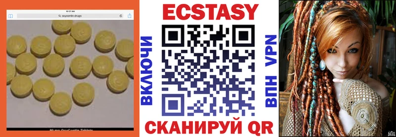 ЭКСТАЗИ TESLA  Харабали 