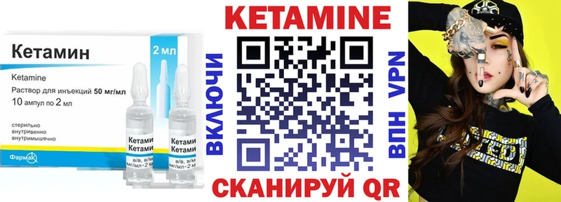 Кетамин VHQ  Харабали 