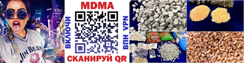 МДМА кристаллы  Харабали 