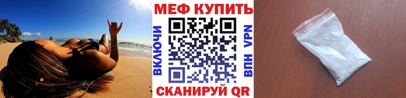 МЯУ-МЯУ кристаллы  Харабали 