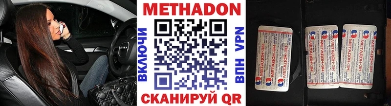 дарнет шоп  Харабали  Метадон белоснежный 